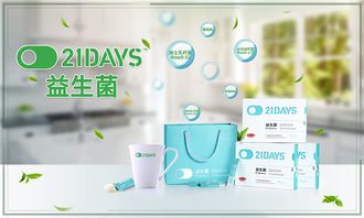 21天益生菌何以贏得母嬰坊高度認可？專業文化經紀人服務的雙重賦能