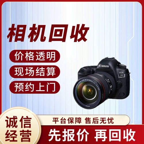同城數(shù)碼電子產(chǎn)品上門回收服務(wù) 回收電腦 相機(jī)回收臺式電腦二手筆記本
